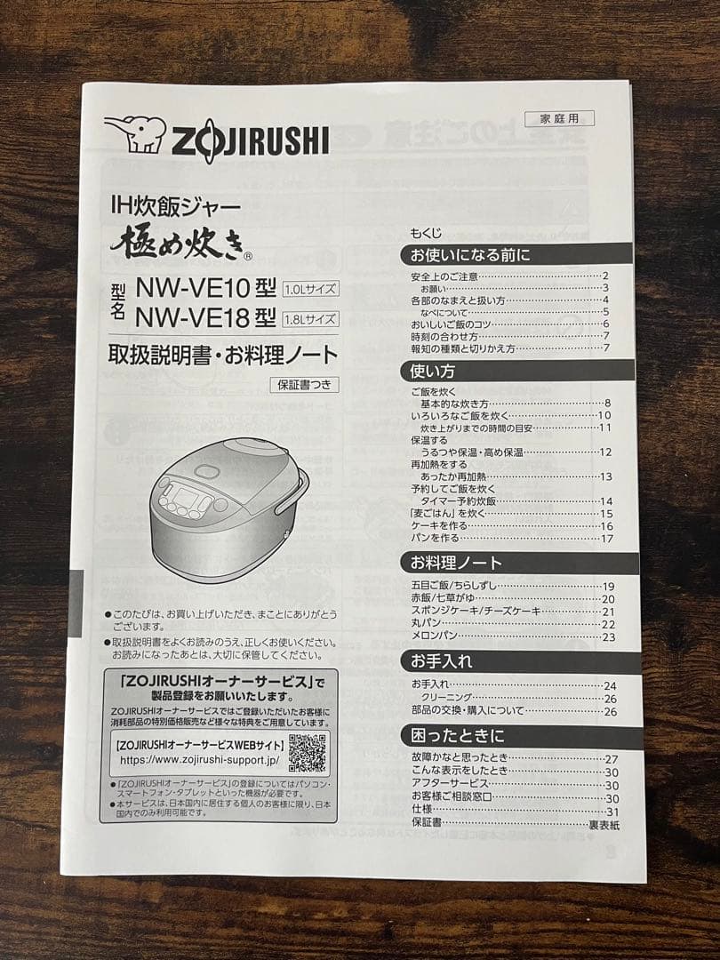 象印 IH炊飯ジャー 2023年製 NW-VE10 5.5合炊き