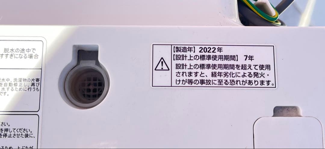 ヤマダ電気 全自動洗濯機 9kg YWM-TV90K 22年製送料込み