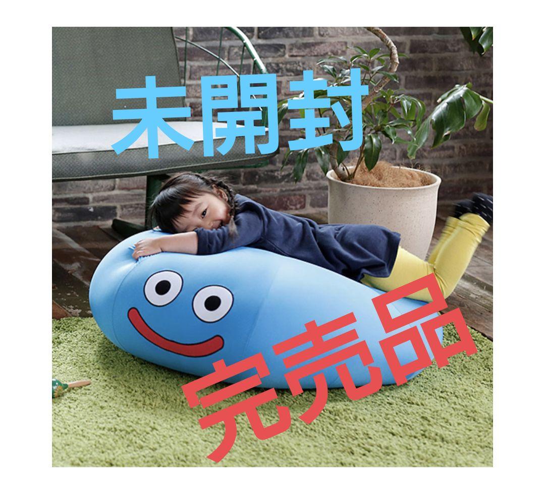 【新品希少☆】ビッグスライムスマイルクッション