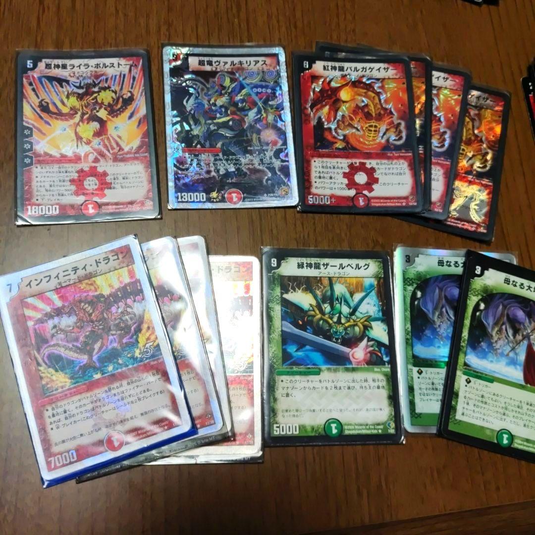 牛*ン様 デュエル・マスターズ ボルメテウス・ホワイト・ドラゴン　引退品　まとめ