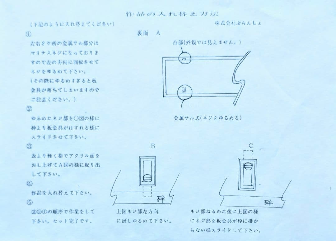【真作】【4点セット】上村淳之「鳥たちの詩 薫」【作品交換可能額1点付属】