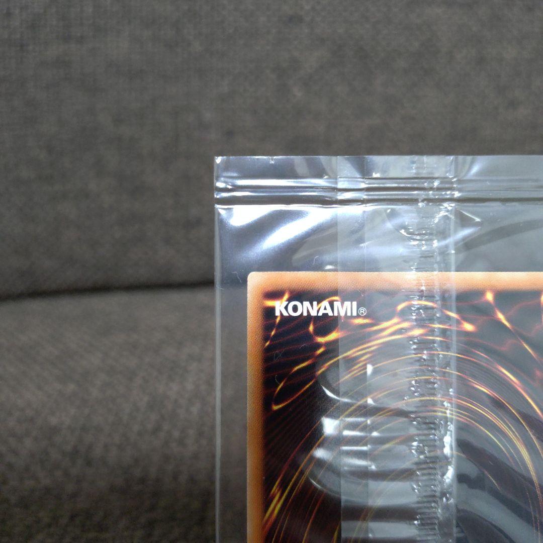 真エクゾディア　20thシークレット