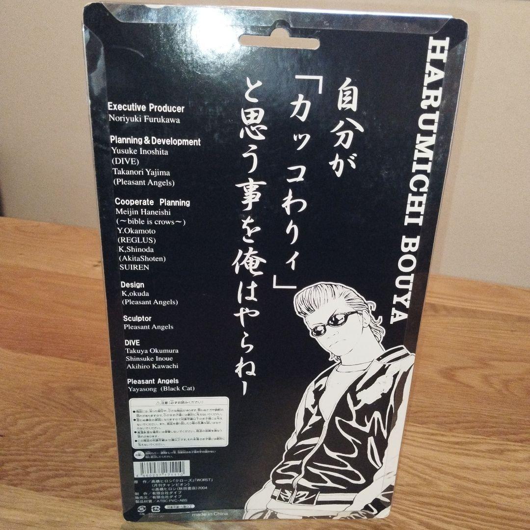 クローズ　坊屋春道　鈴蘭最強伝説 Flash Back Generation