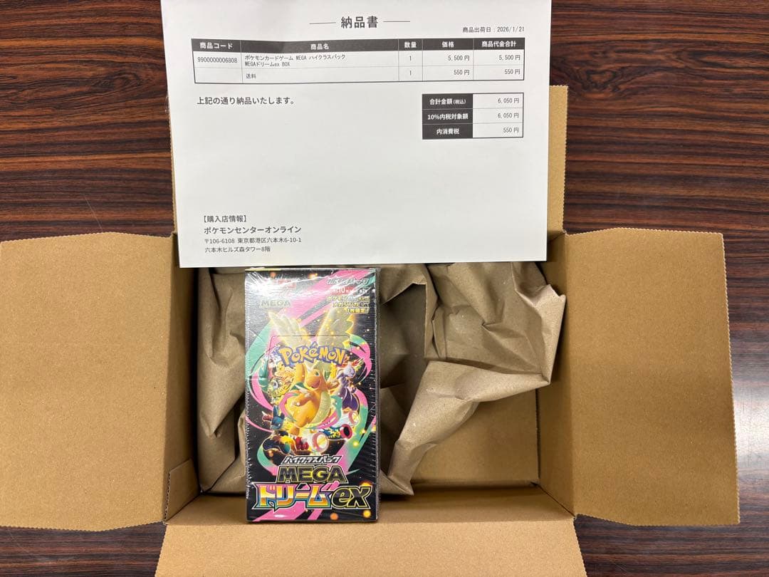 ポケモンカードゲーム MEGA ハイクラスパックMEGAドリームex BOX