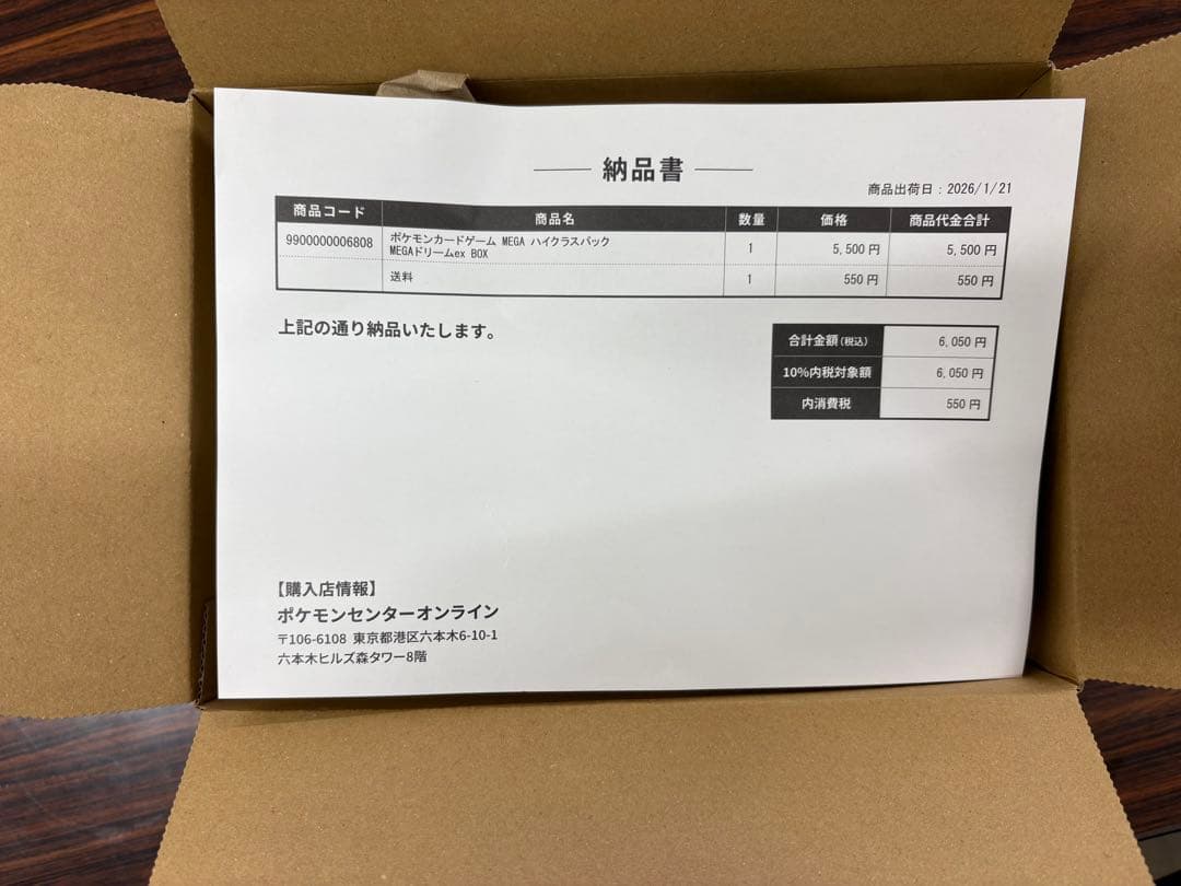 ポケモンカードゲーム MEGA ハイクラスパックMEGAドリームex BOX