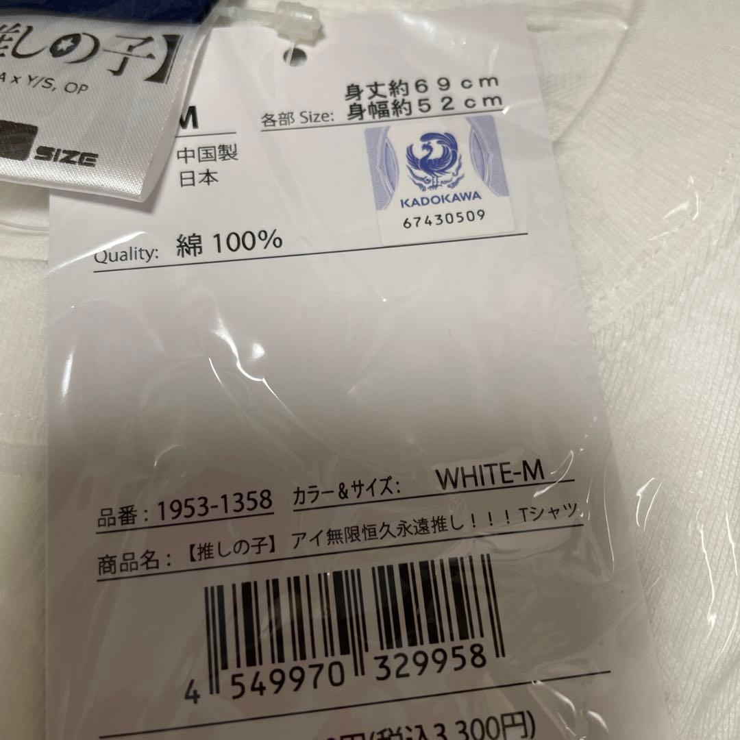 【推しの子】アイ　刺繍ジップパーカー　& アイ　Tシャツ