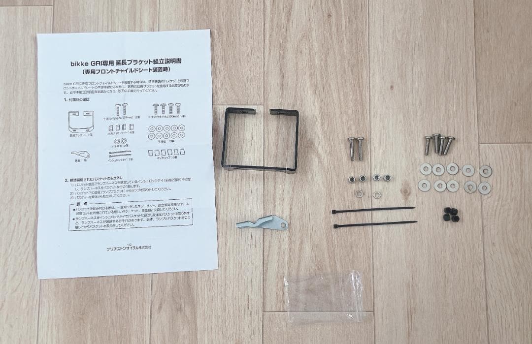 ビッケ bikke モブ dd 電動自転車 フロントチャイルドシート