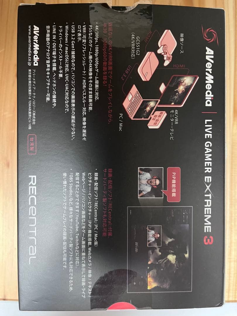 ビデオキャプチャー・キャプチャーボード AverMedia LIVE GAMER EXTREME 3