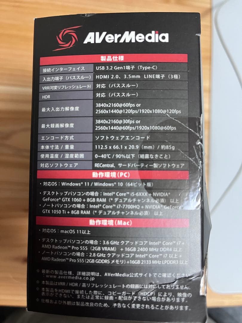 ビデオキャプチャー・キャプチャーボード AverMedia LIVE GAMER EXTREME 3