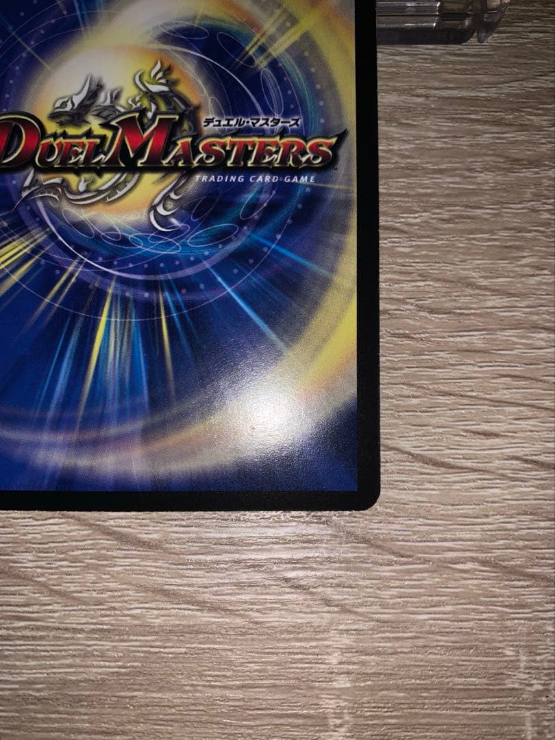 ボルシャック・大和・ドラゴン　初期　旧枠　シークレット　【美品】