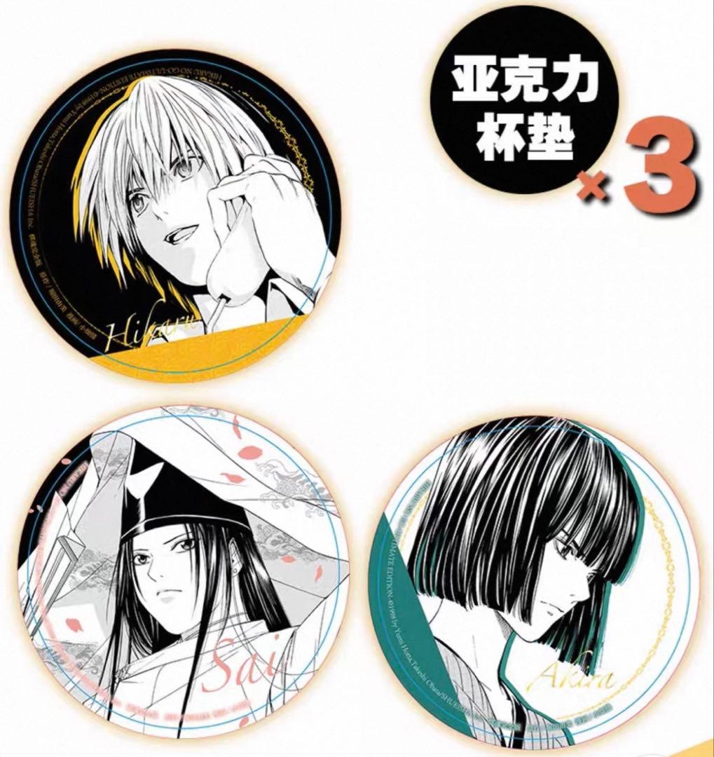 ヒカルの碁 海外特典付き 特装版 20巻