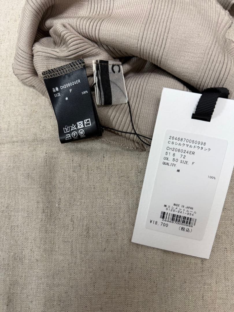 Chaos シルクマルドウタンク　ベージュ