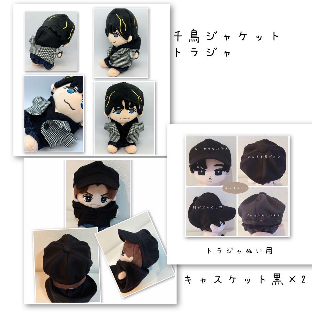 sakirinオーダーページ　トラジャはぴぬい服　すのチル服