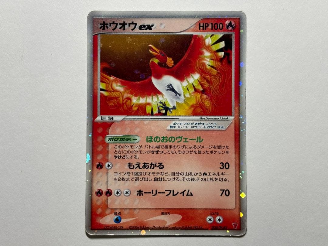 ホウオウex PROMO ポケモンカードプレイヤーズクラブ PLAYプロモ