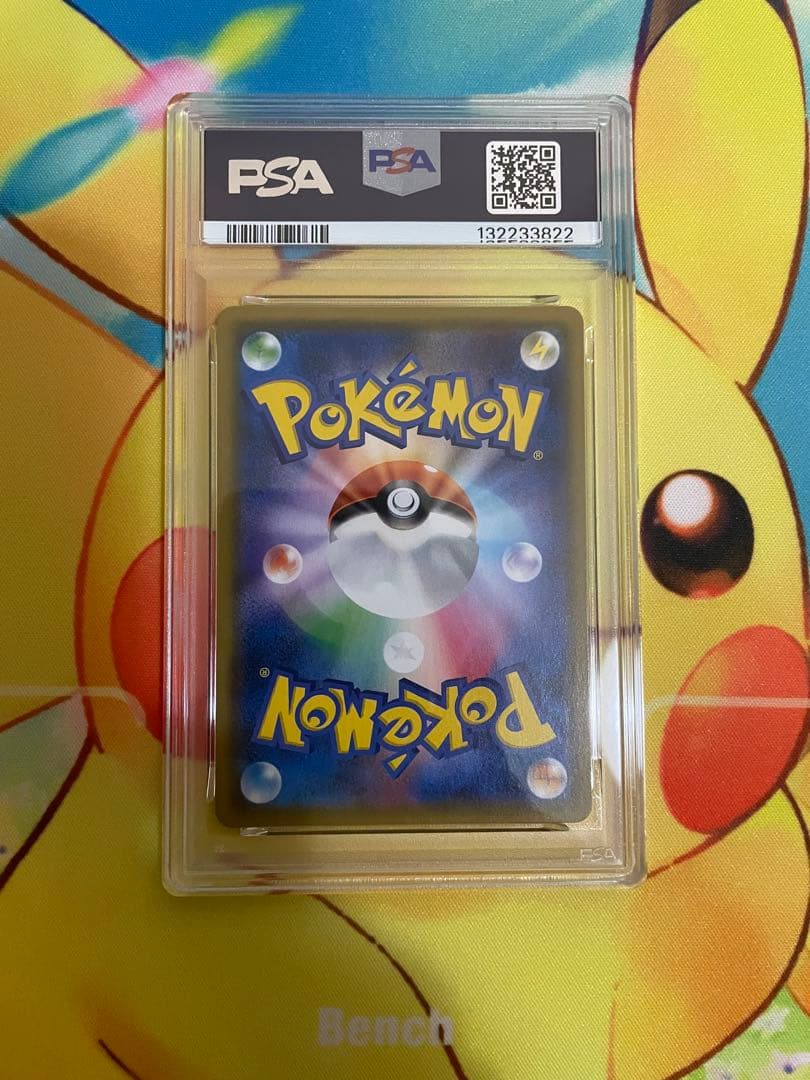 【PSA10】レシラム&リザードンGX RR ダブルブレイズ