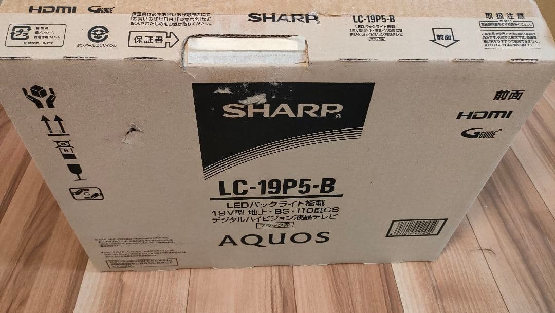 SHARP LC-19P5-B 19インチ液晶テレビ本体