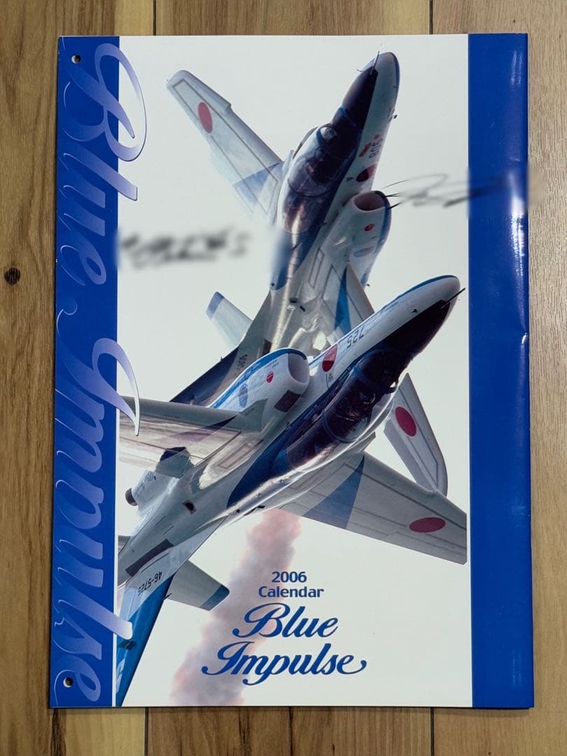 2006年 ブルーインパルス直筆サイン入りカレンダー他　全4点