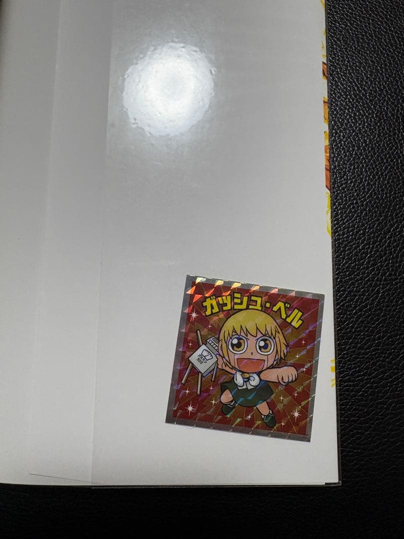 完全版　金色のガッシュベル 全巻セット シール付き