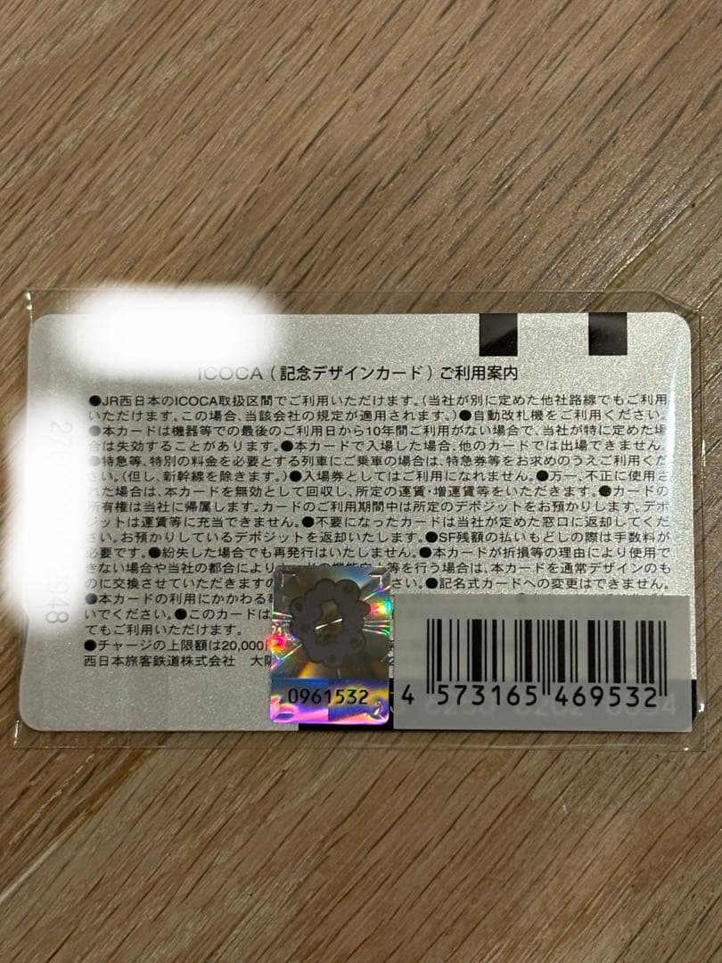 万博　ミャクミャク　ICOCA パスケースセット　EXPO2025