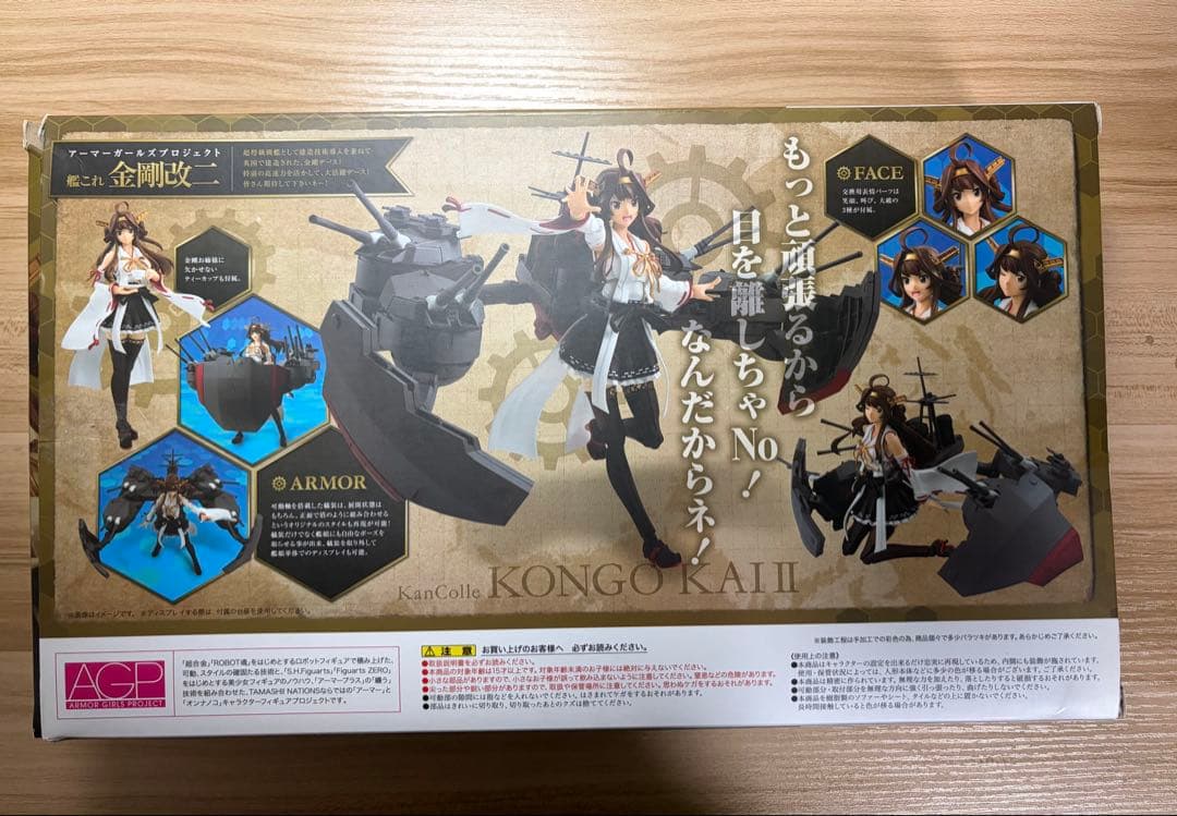艦これ AGP 大和 金剛 榛名 フィギュア まとめ売り