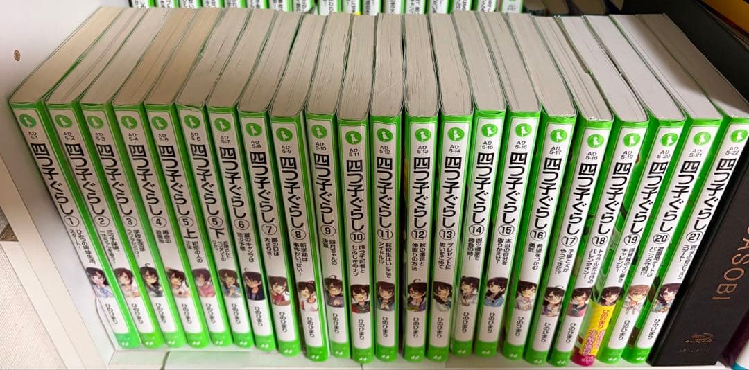 四つ子ぐらし 1-21巻 全22冊セット 5巻は上下巻2冊よつごぐらし