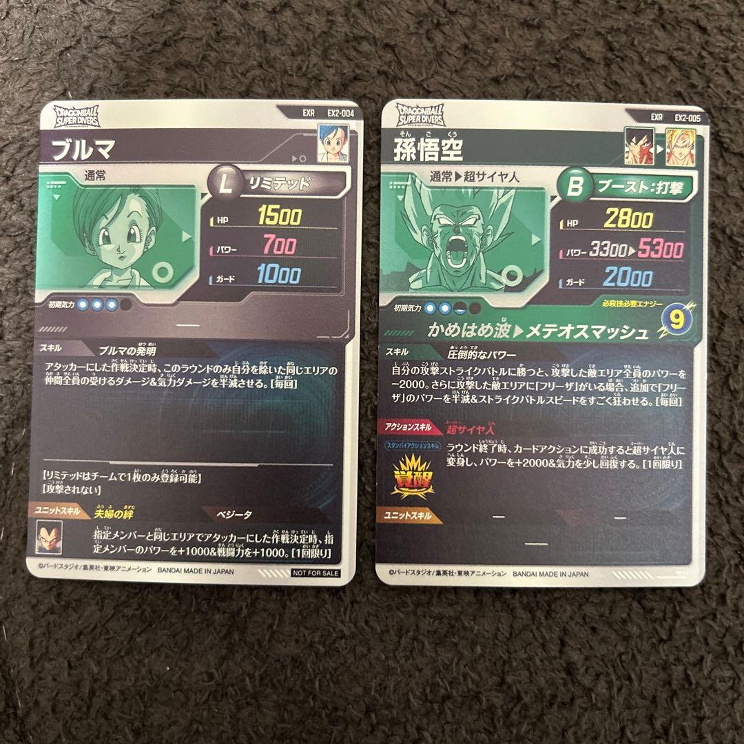 ドラゴンボールスーパーダイバーズ EXR 19枚