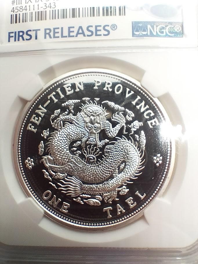 NGC 2017 PF70 中国銀銅メダル - 鳳天桂毛 1タエル