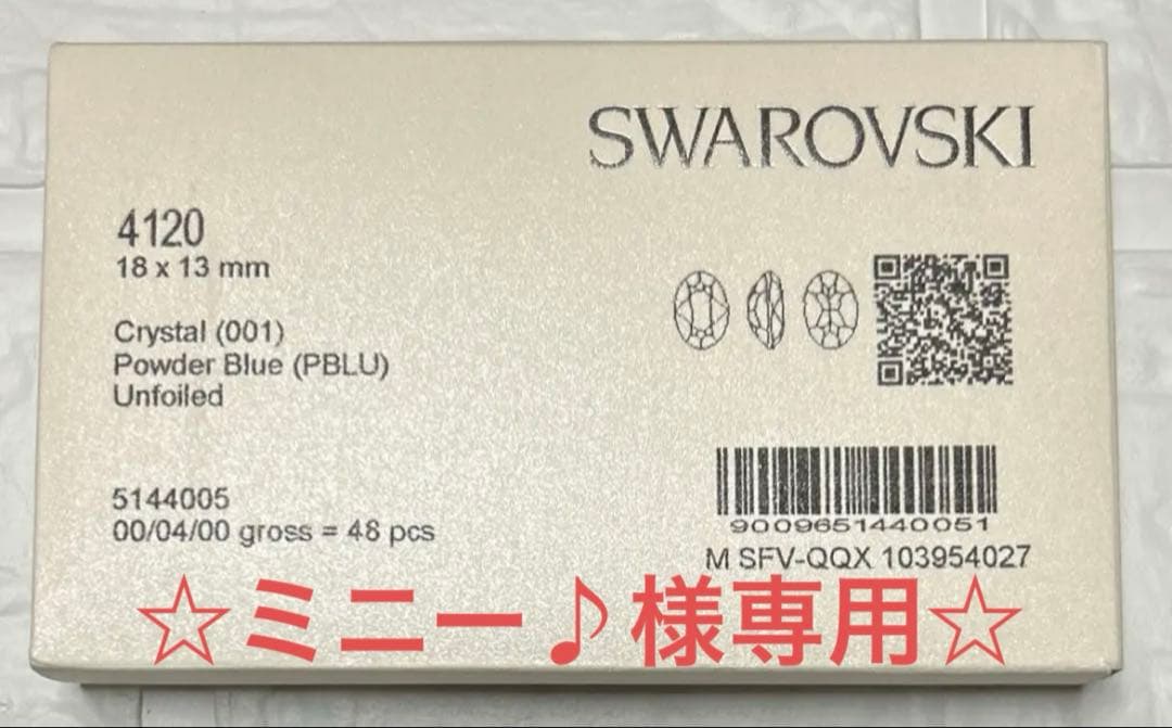 ☆ミニー♪☆スワロフスキー #4120 18×13mmおまとめセット