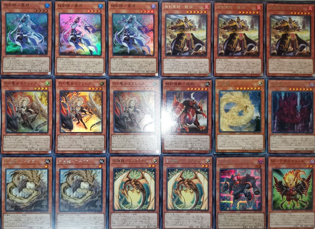 遊戯王デッキ　相剣デッキ　ガチ構築