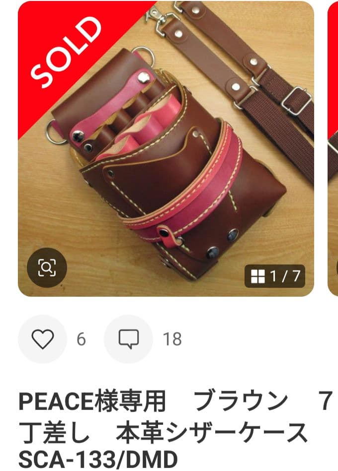 楓 ページ　SCO-133/CB