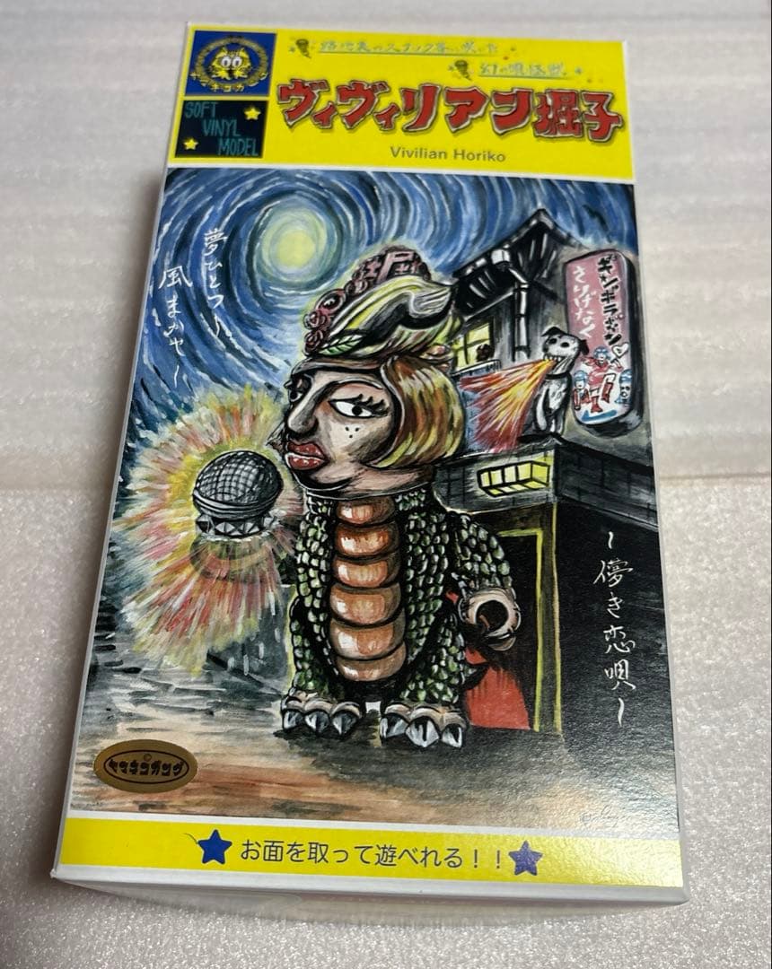 ヤマネコガング　ヴィヴィリアン堀子　1期　セトウチブルー