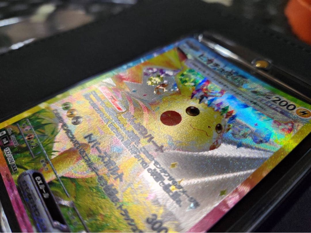 【極美品】ピカチュウex SAR SV8 超電ブレイカー 132/106