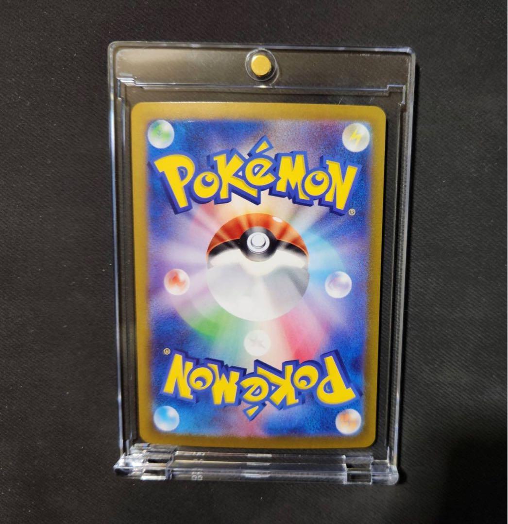 【極美品】ピカチュウex SAR SV8 超電ブレイカー 132/106