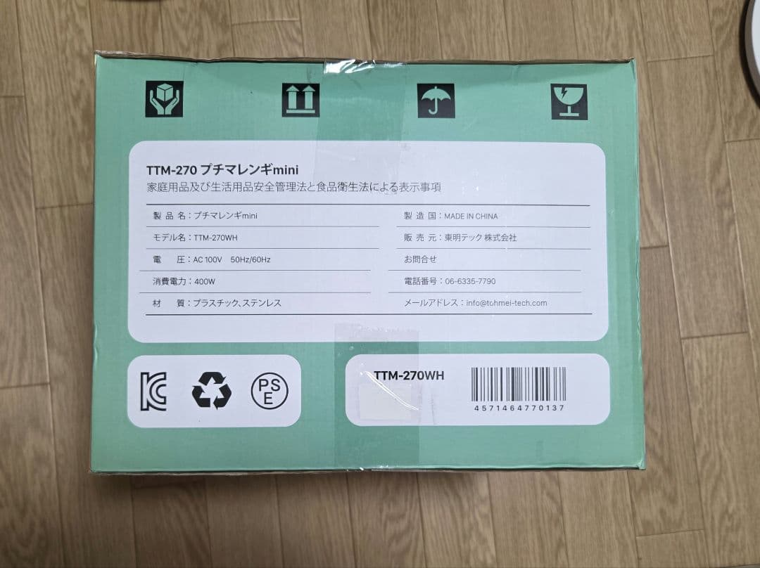 東明テック プチマレンギ mini TTM-270WH