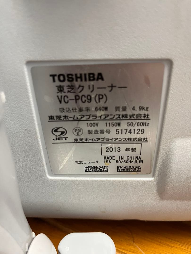 TOSHIBA VC-PC9 紙パック掃除機 整理番号A9