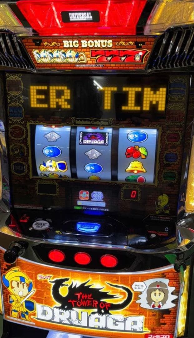 スマスロ　実機　ドルアーガの塔　データ対応