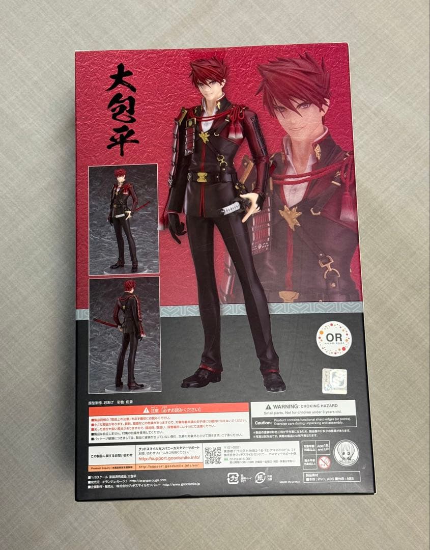 お*湯様 大包平(おおかねひら) 刀剣乱舞-ONLINE- 1/8 完成品 フィ