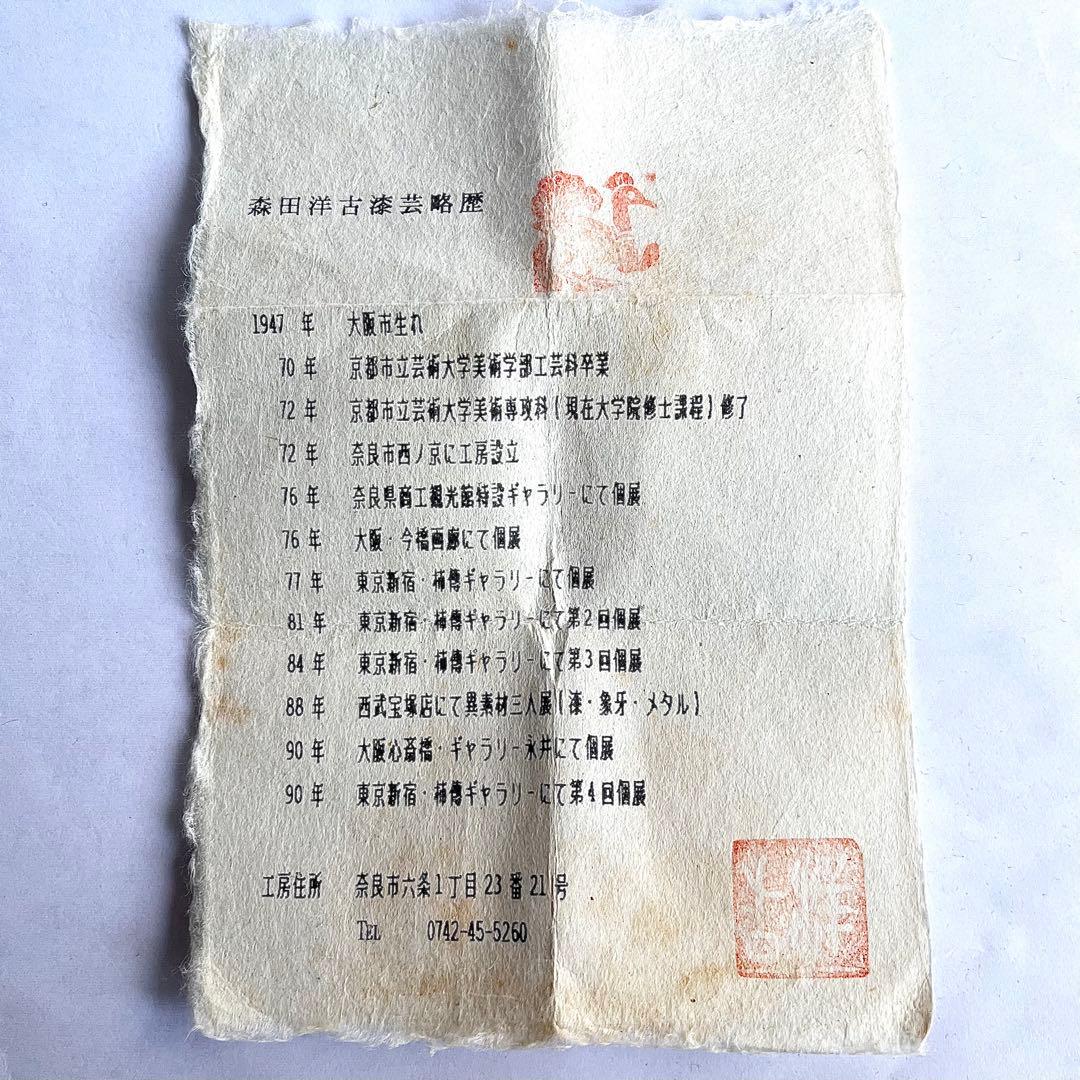 【極美品】●棗●森田洋古●白漆●仙桃蒔絵●金蒔絵●茶道具●桃