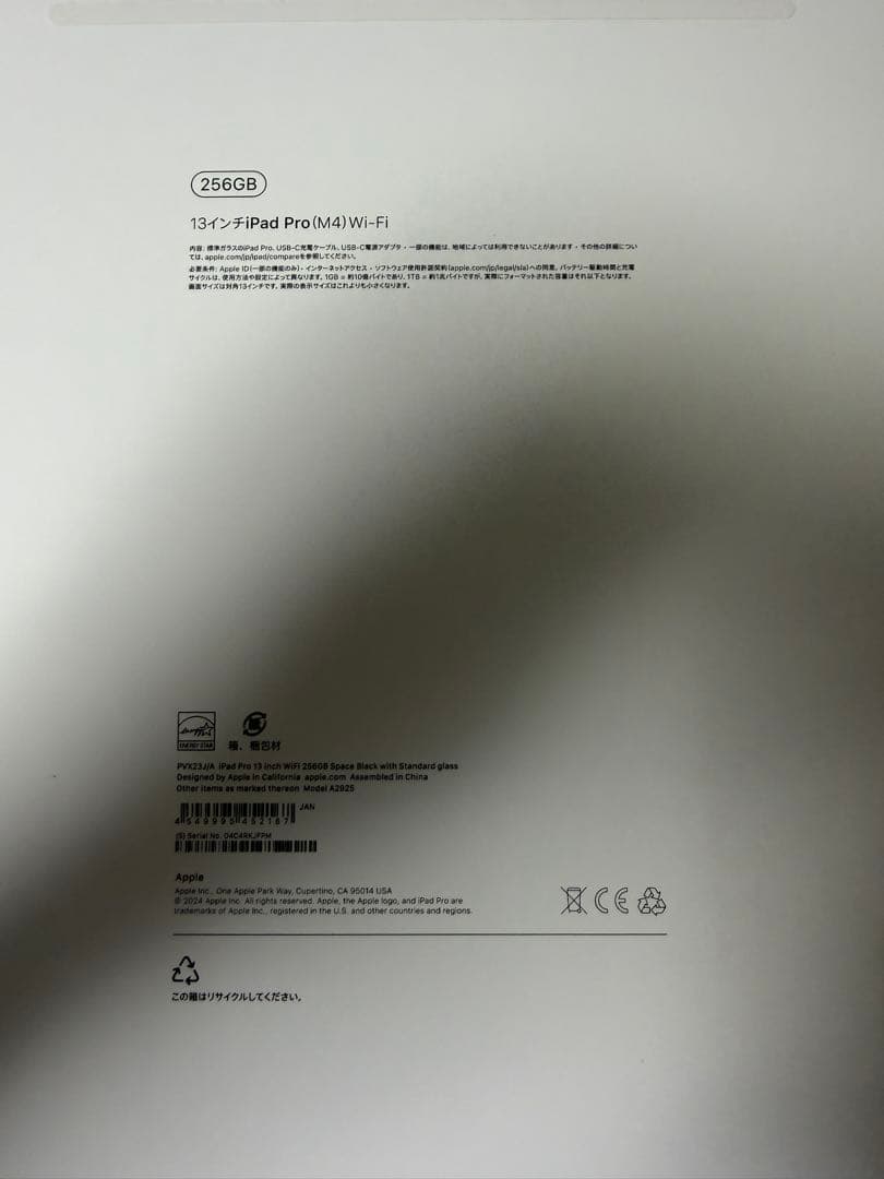 iPad Pro 13インチM4 Wi-FiモデルMagicKeyboard