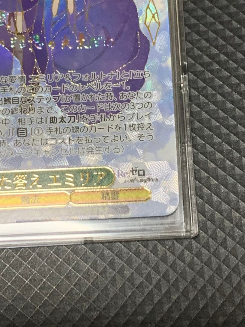 ヴァイスシュバルツ　リゼロ　エミリア　導き出した答え　SEC＋