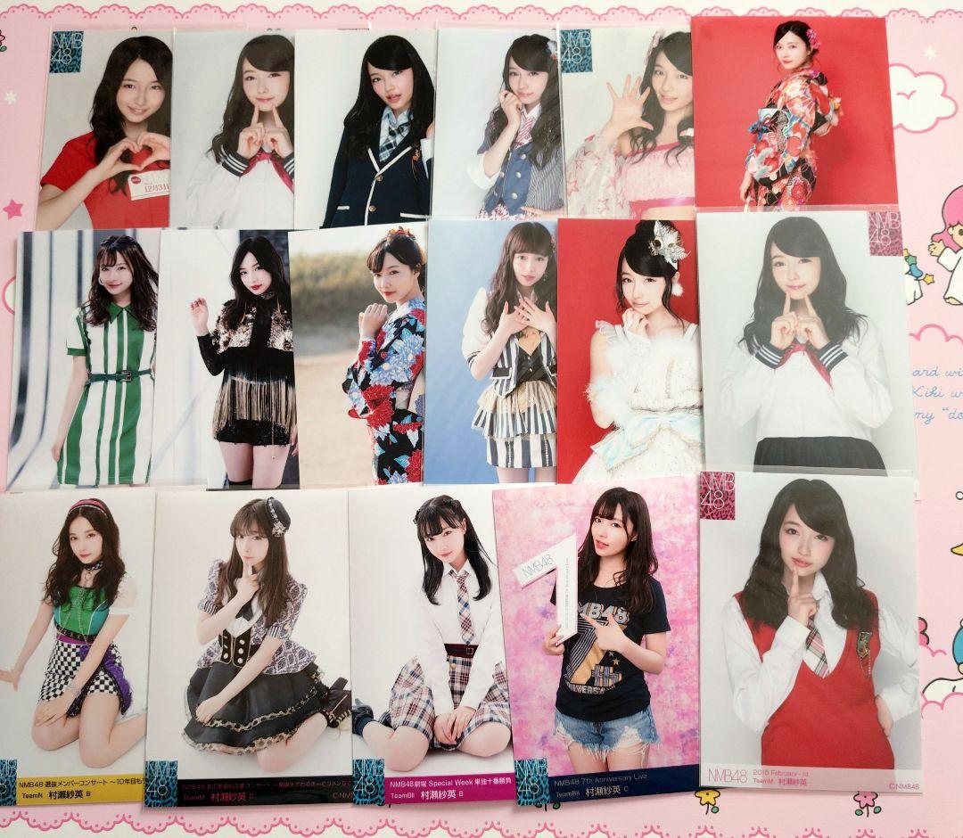 NMB48 ♡村瀬紗英♡ 生写真 缶バッジ まとめ売り
