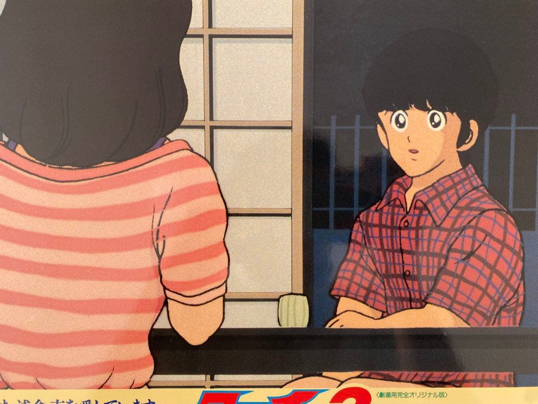 【限定1枚】タッチ3 あだち充　上杉達也　浅倉南　ロビーカードC