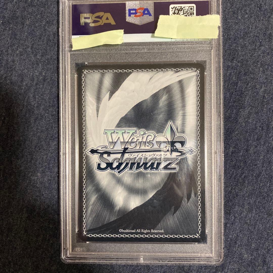 即購入可❗️いただきバレンタイン 癒月ちょこ ssp psa10