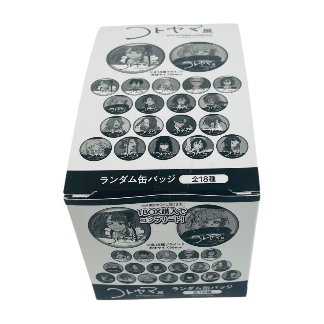 ★未開封★ コトヤマ展 ランダム缶バッジ 18個入 コンプリートBOX