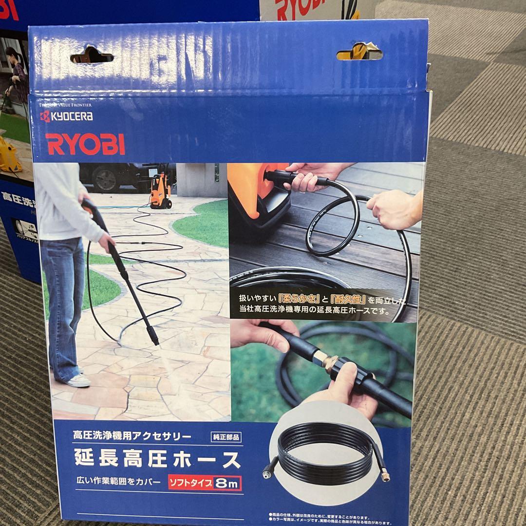 RYOBI 高圧洗浄機 KSJ-1210 本体とアクセサリー5点セット
