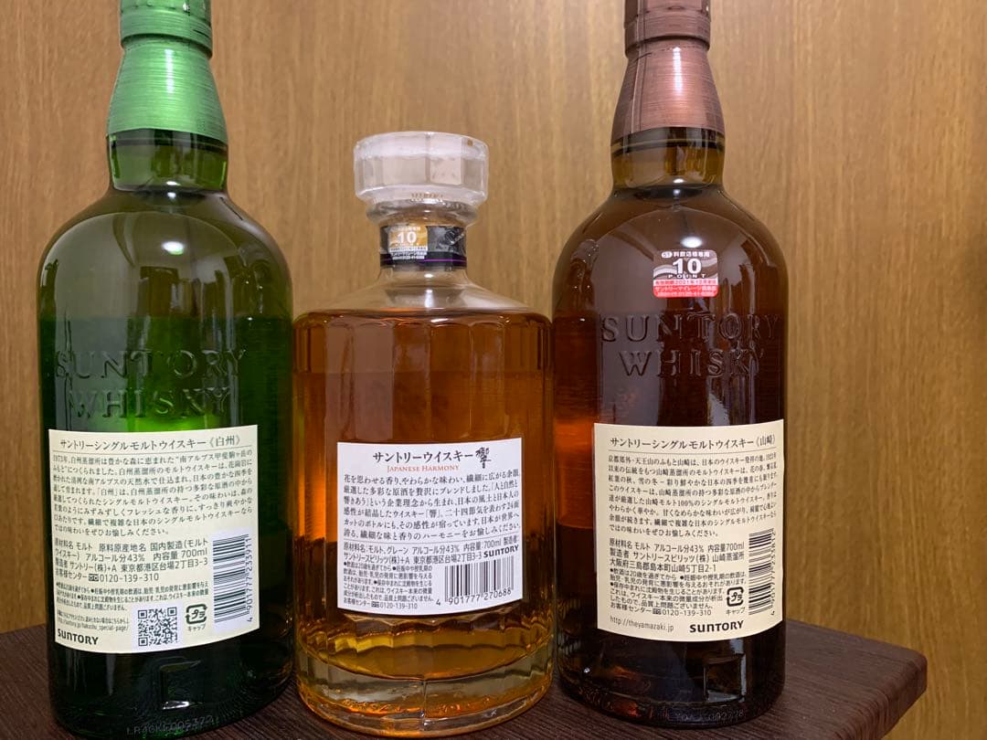 サントリー白州・響・山崎ウイスキーセット