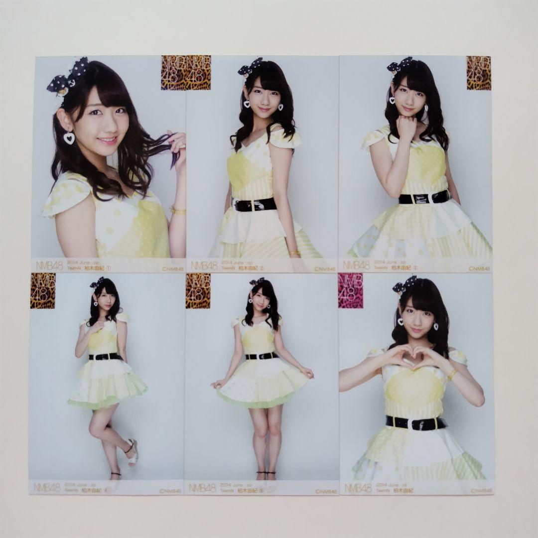 柏木由紀 個別生写真 ランダム生写真 コンプリート