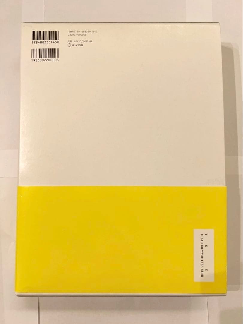 コピー年鑑 2018