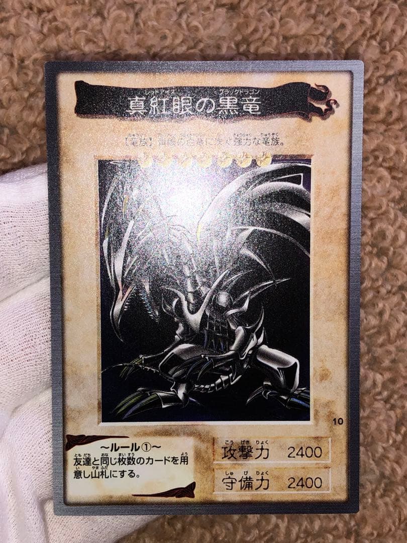 遊戯王　バンダイ版　カードダス版　真紅眼の黒竜　極美品　センタリング完璧