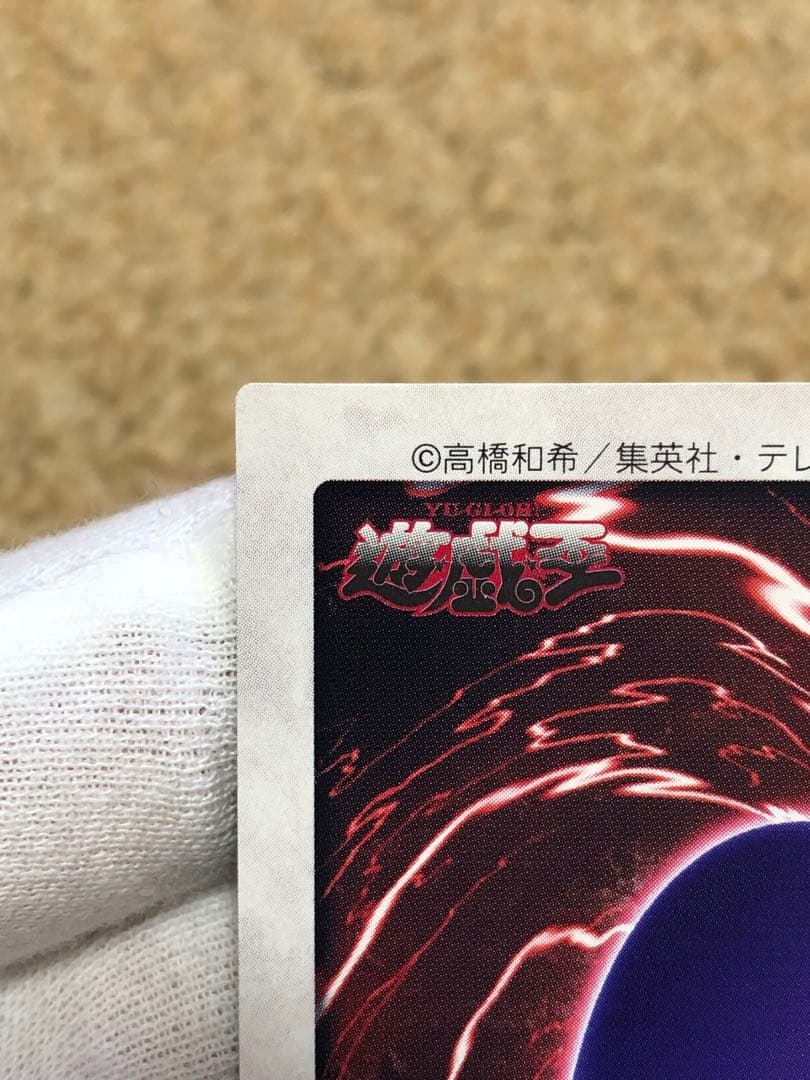 遊戯王　バンダイ版　カードダス版　真紅眼の黒竜　極美品　センタリング完璧